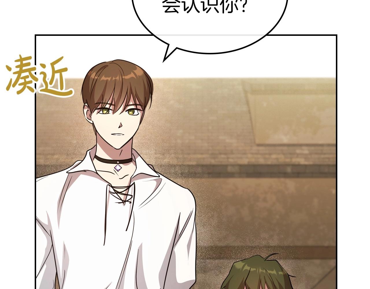 第60话 精致的利己主义101