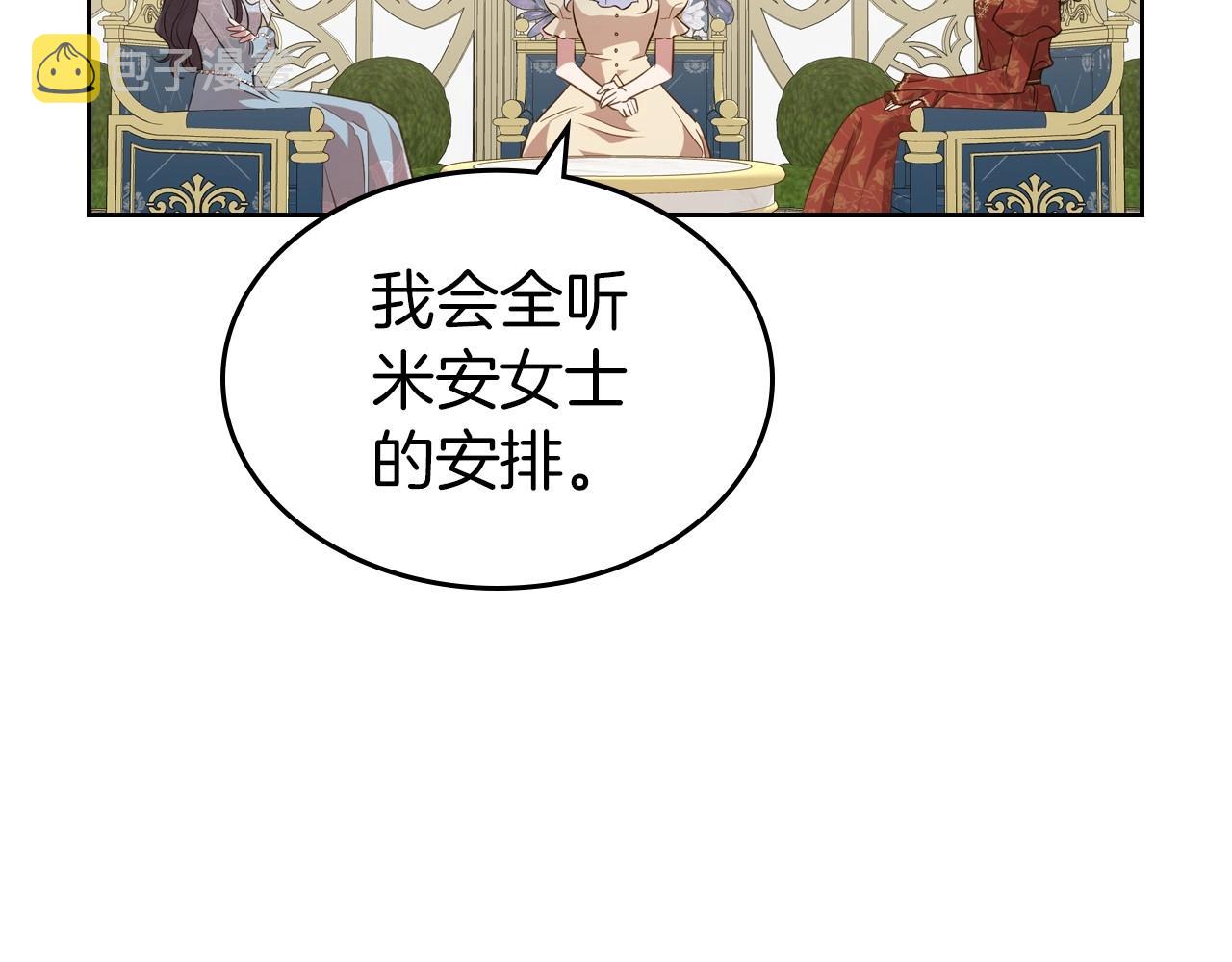 第49话 开始蜕变54