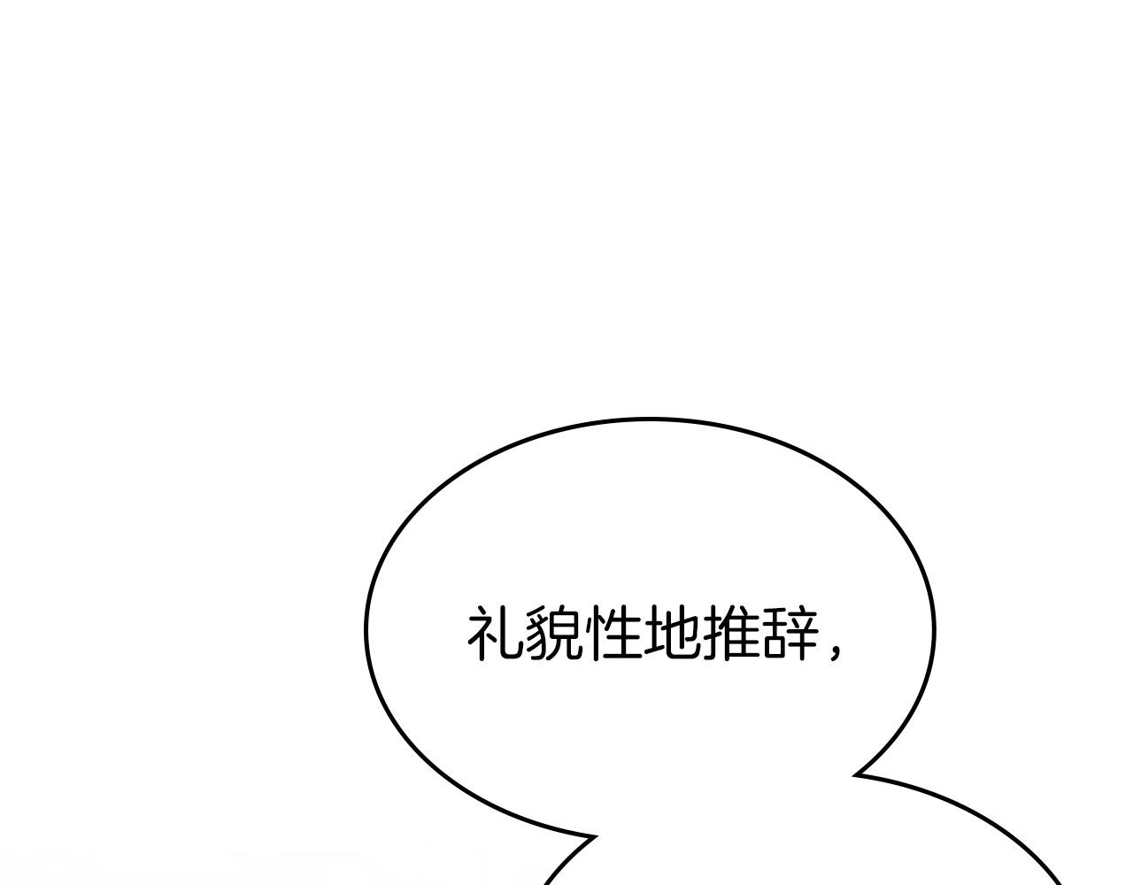 第49话 开始蜕变38