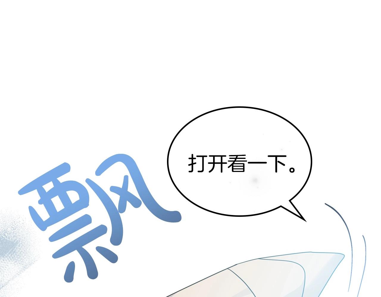 第41话 最佳的配偶58