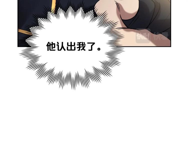 第17话 从霸凌中拯救他？79
