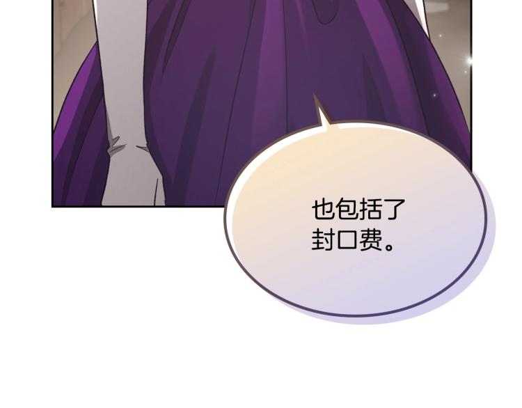 第13话 时刻保持绅士风度4