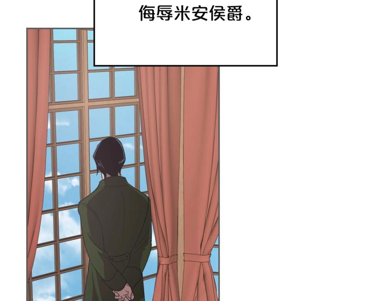 第5话 被皇太子甩耳光21