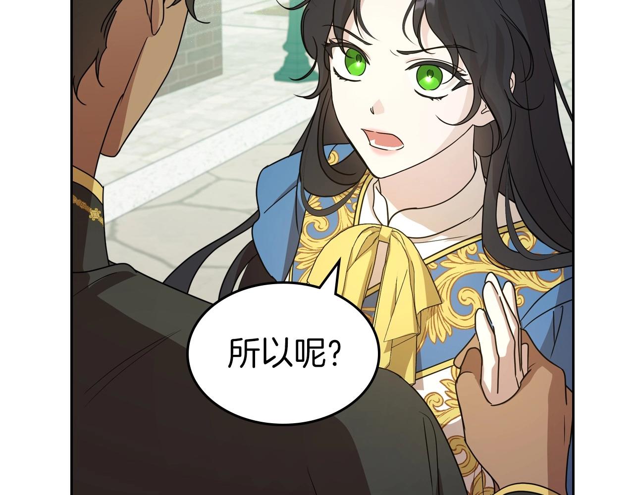 第59话 突如其来的告白82