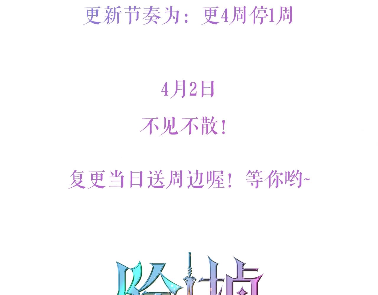 第2季复更通知来啦！3