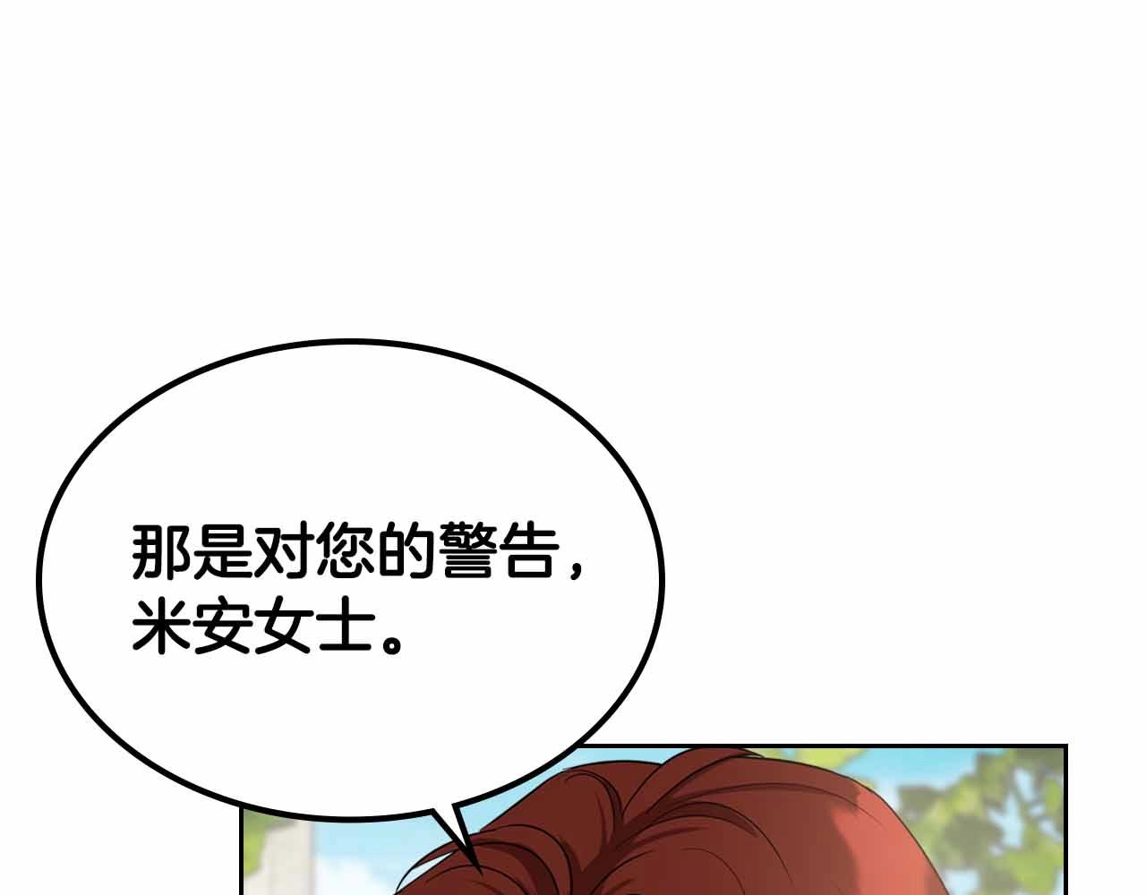 第19话 能为我而死的人36