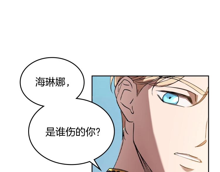第5话 被皇太子甩耳光162