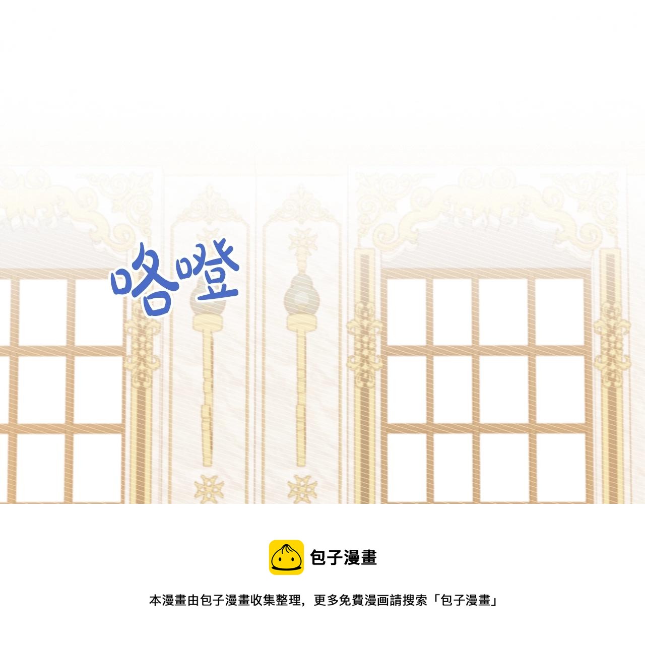 第50话 有靠山是吗？10