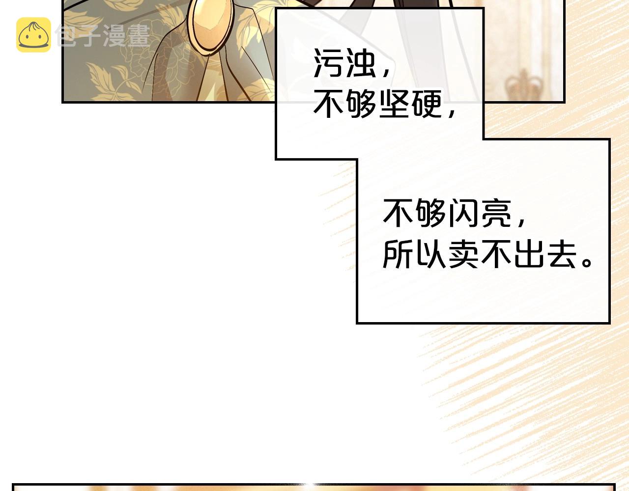 第38话 要如何才能不在意你134