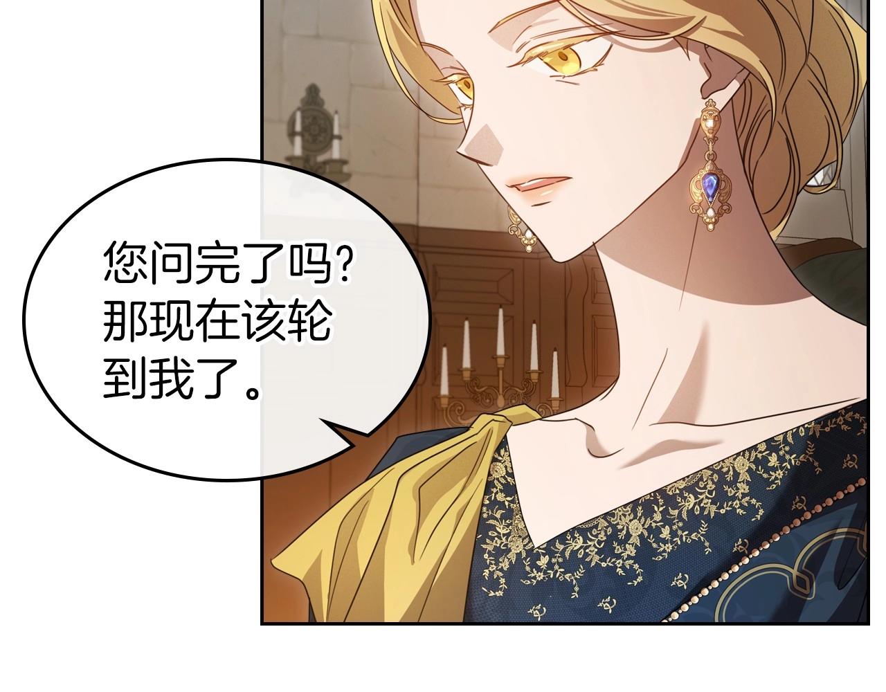 第69话 难逃罪责132