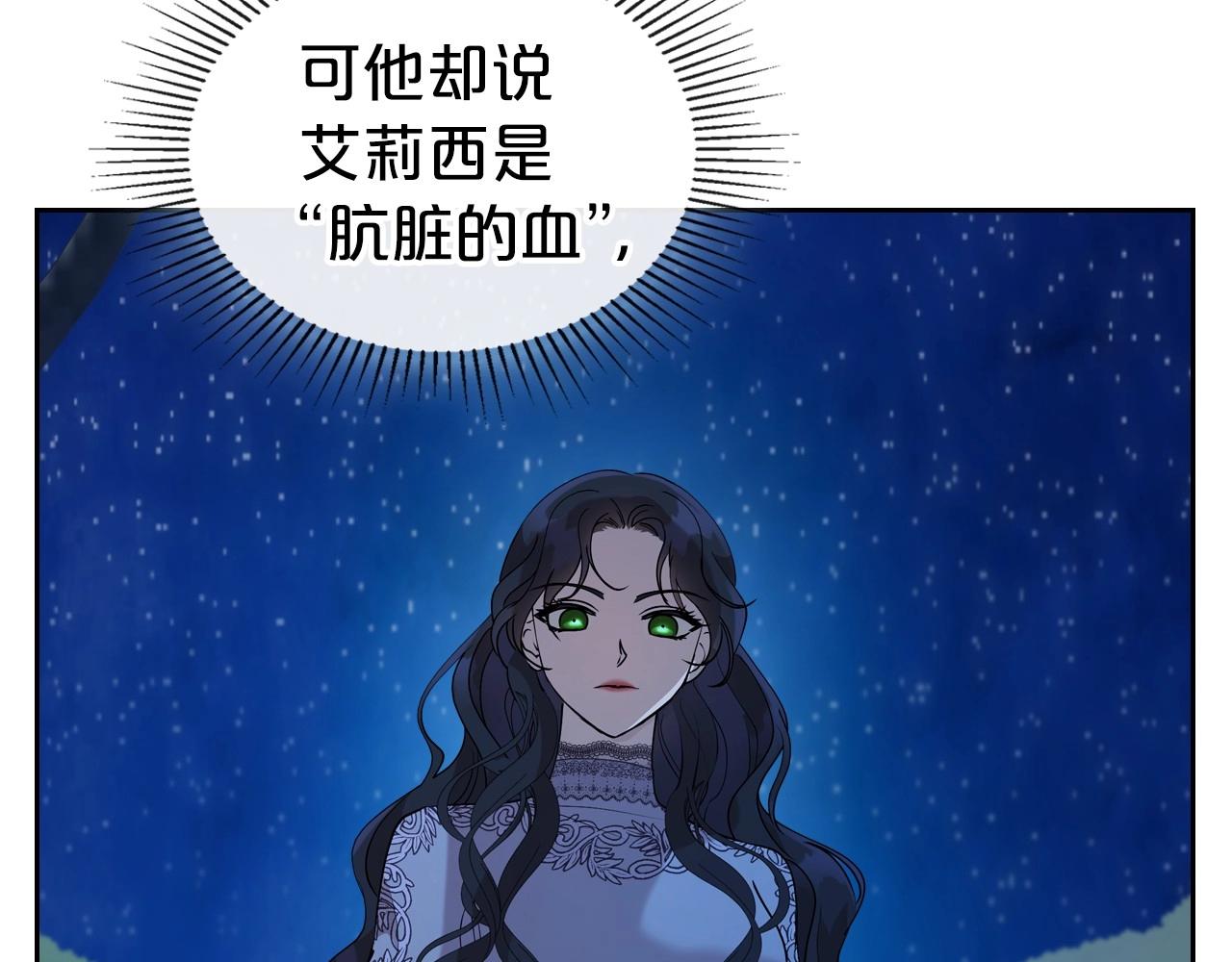 第33话 坦露真心97
