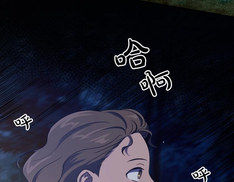 第10话 侍女窥探到真相74