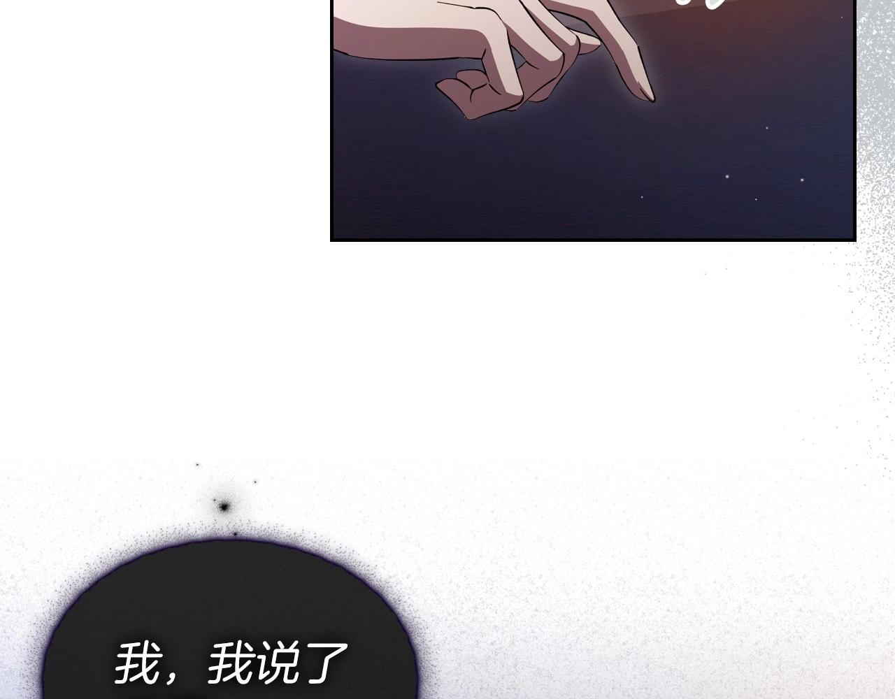 第70话 四个人搭上性命141