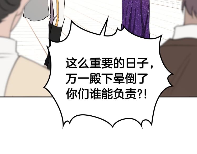 第16话 只想肆无忌惮地恨你156