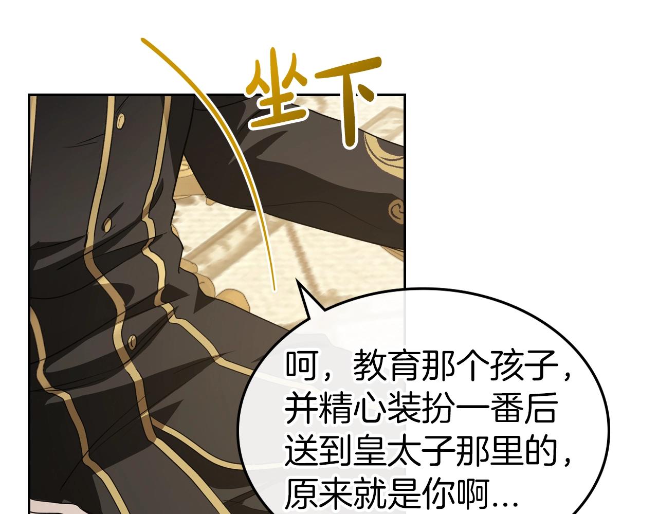 第74话 谁都不能除掉我102