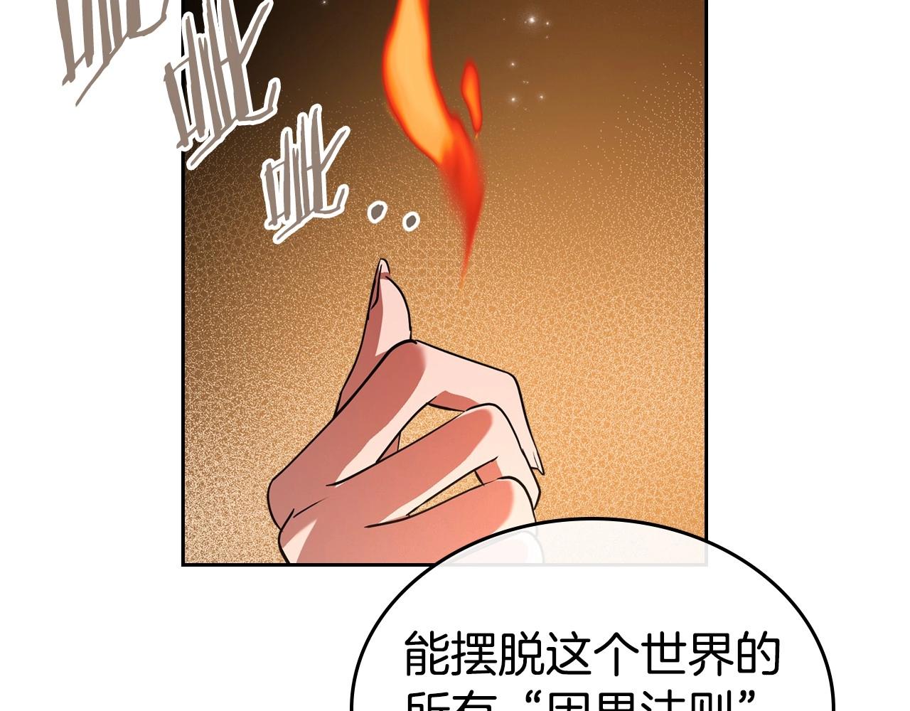 第23话 强烈的怨念87