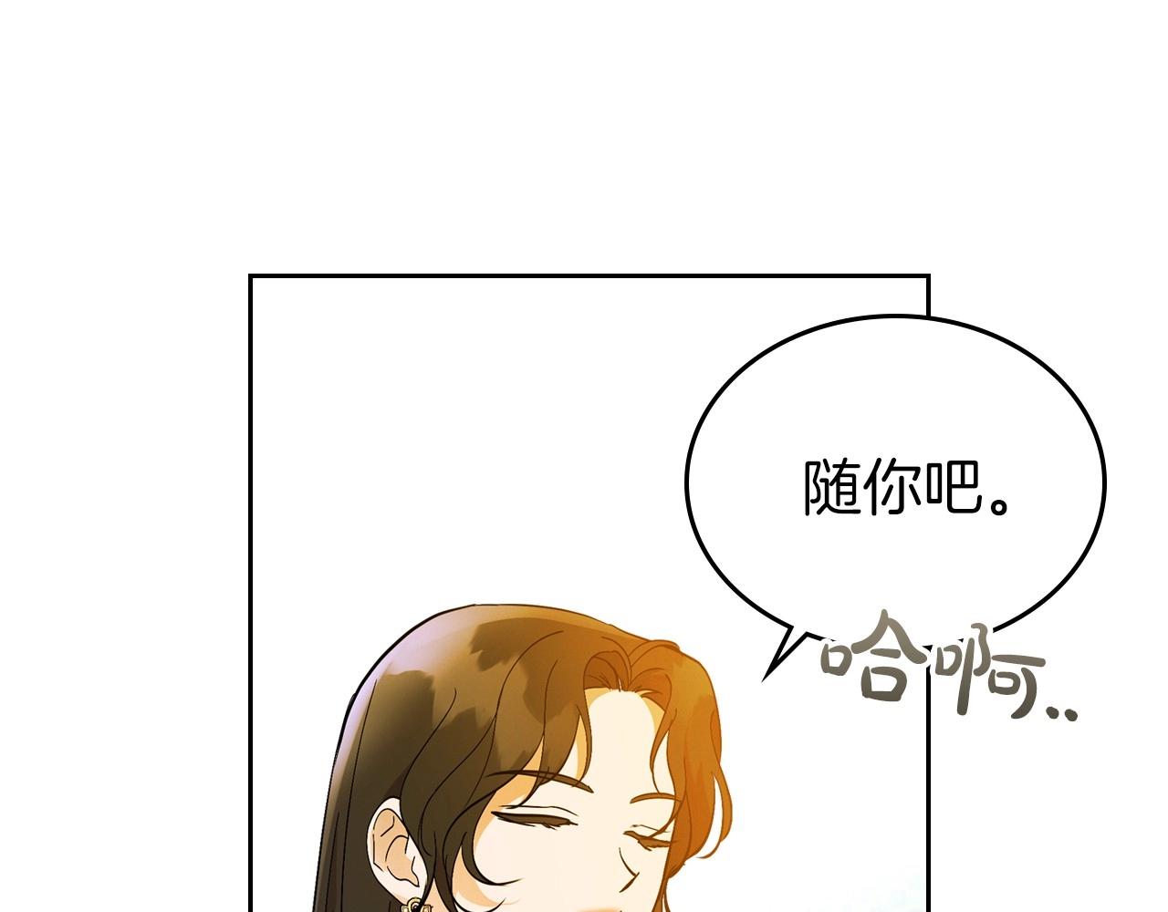 第38话 要如何才能不在意你49
