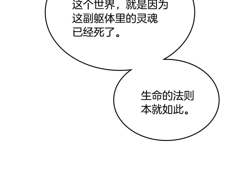 第15话 海琳娜求原谅40