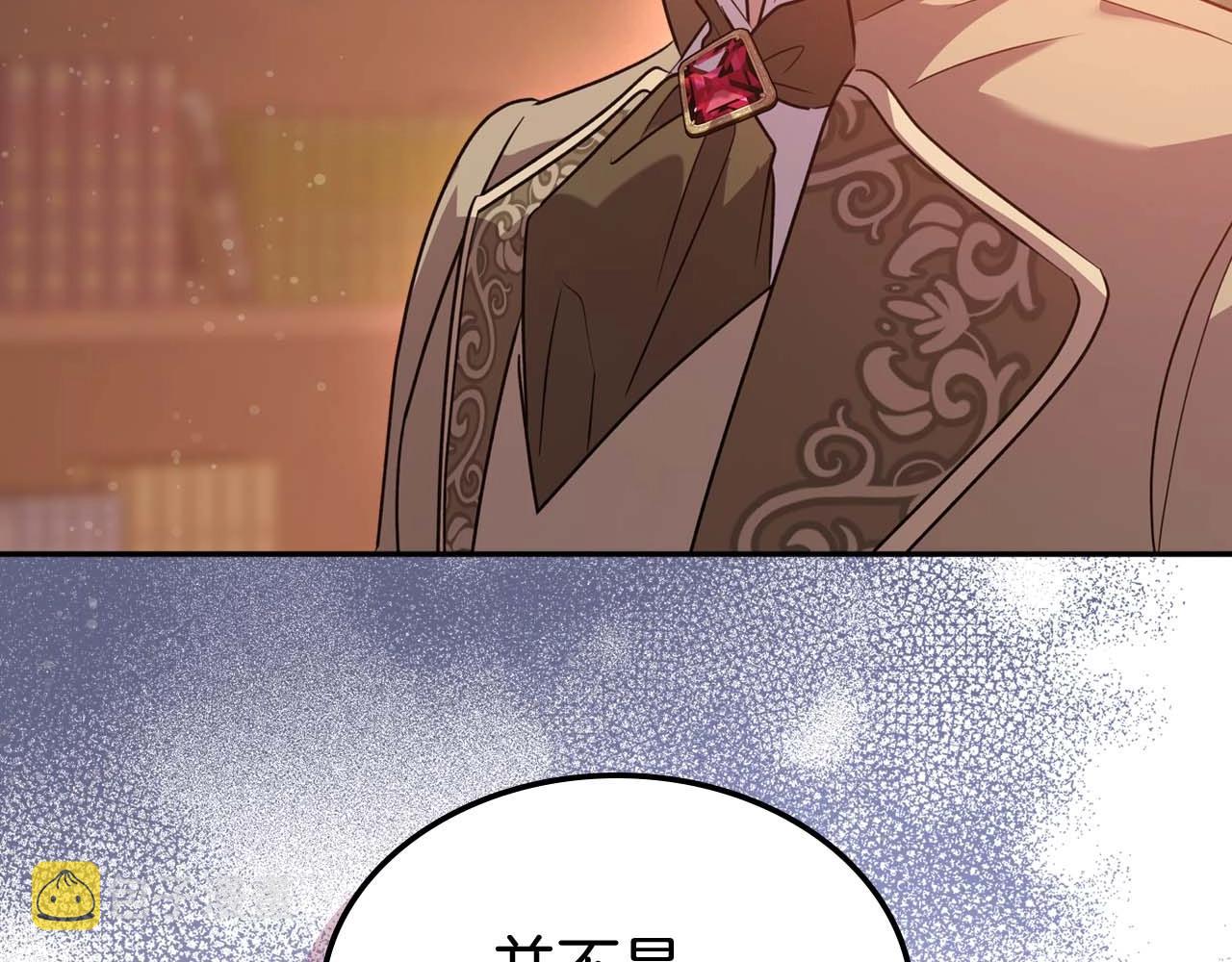 第53话 情感垃圾桶51
