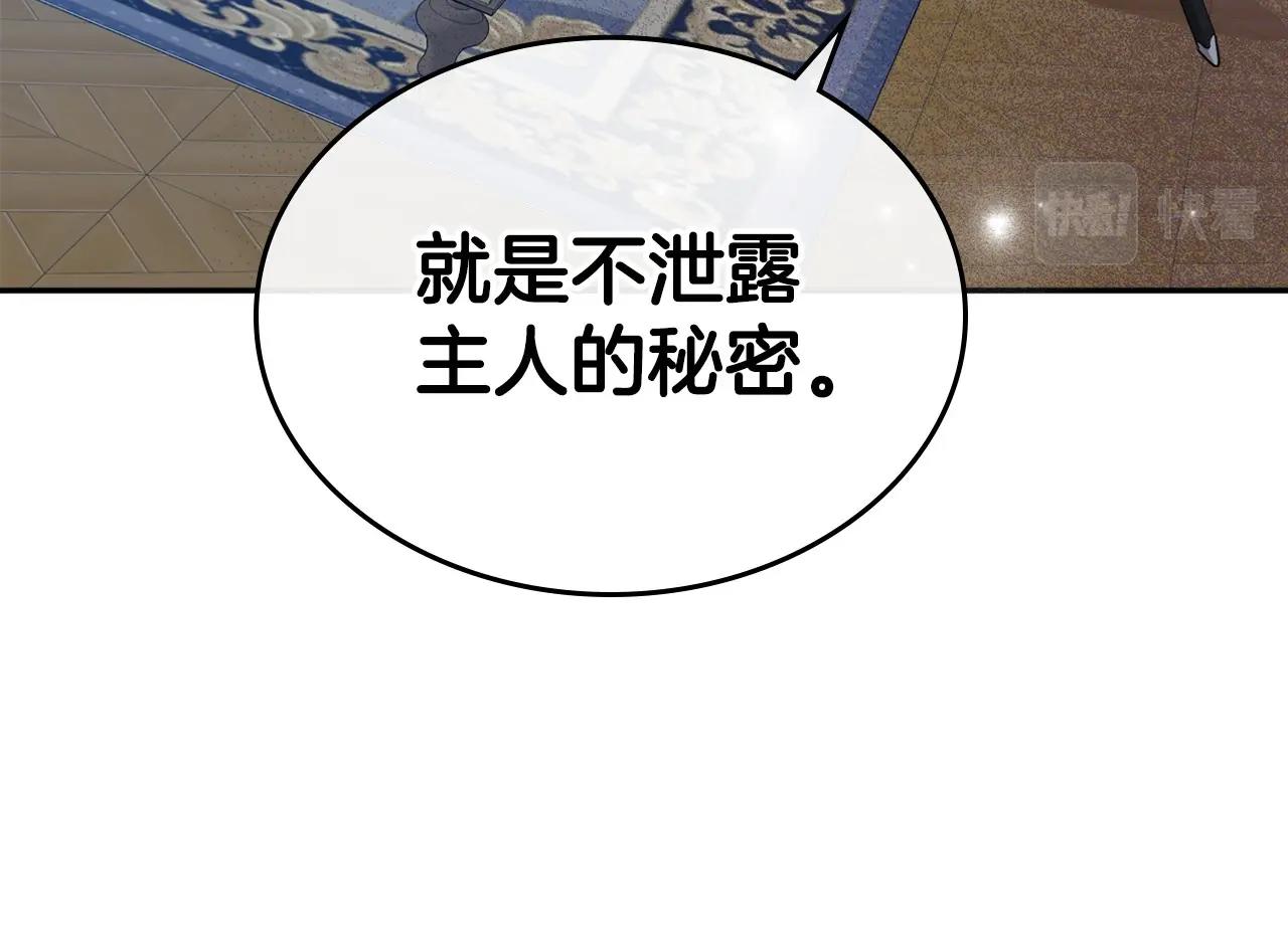 第20话 不明液体87