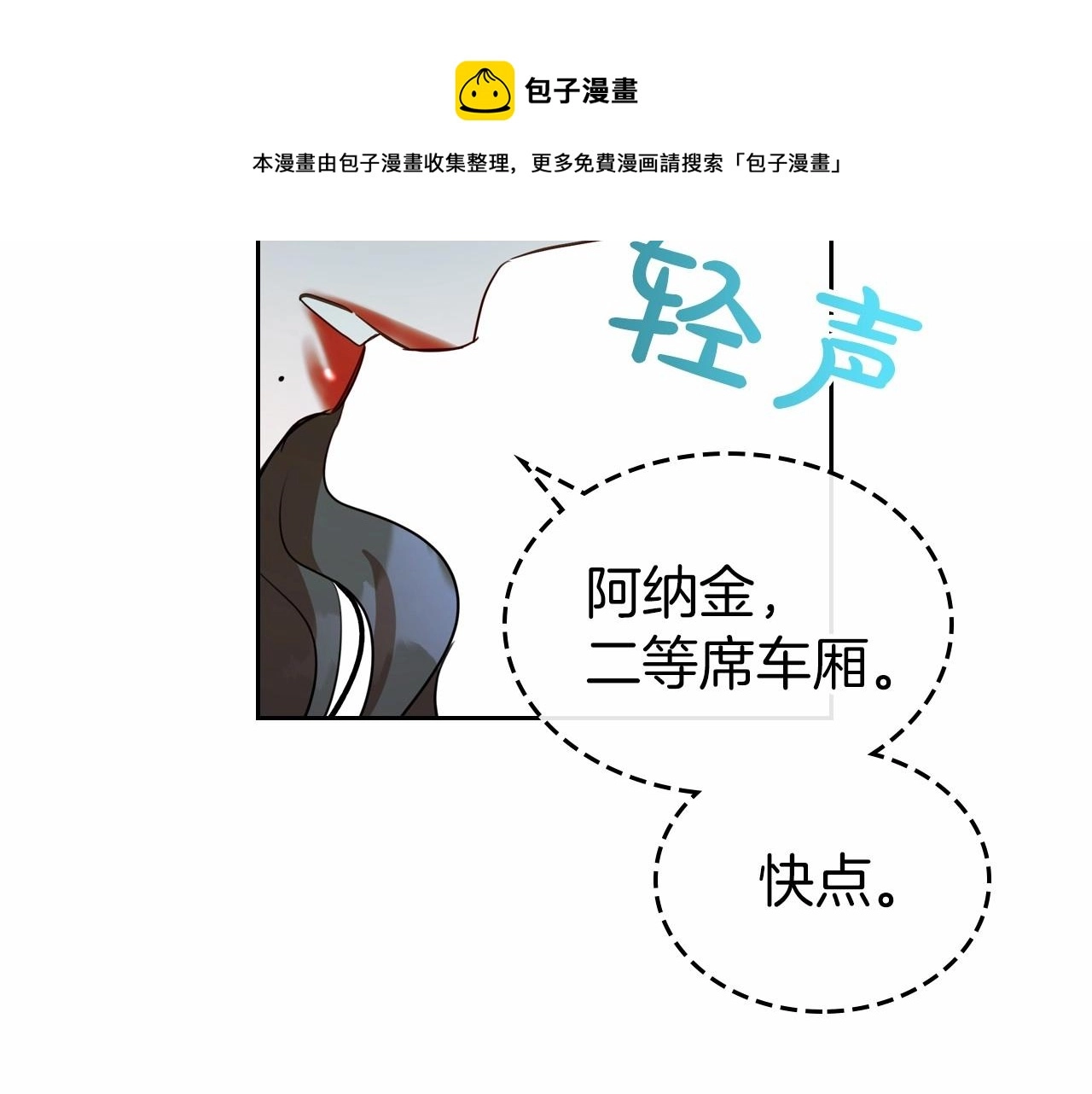第30话 逃过一劫92