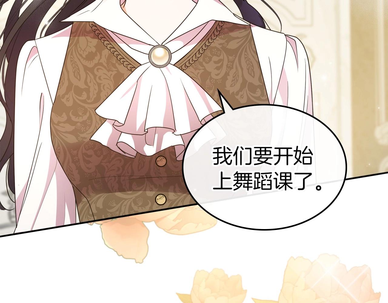 第46话 自视卑微者的心意…81