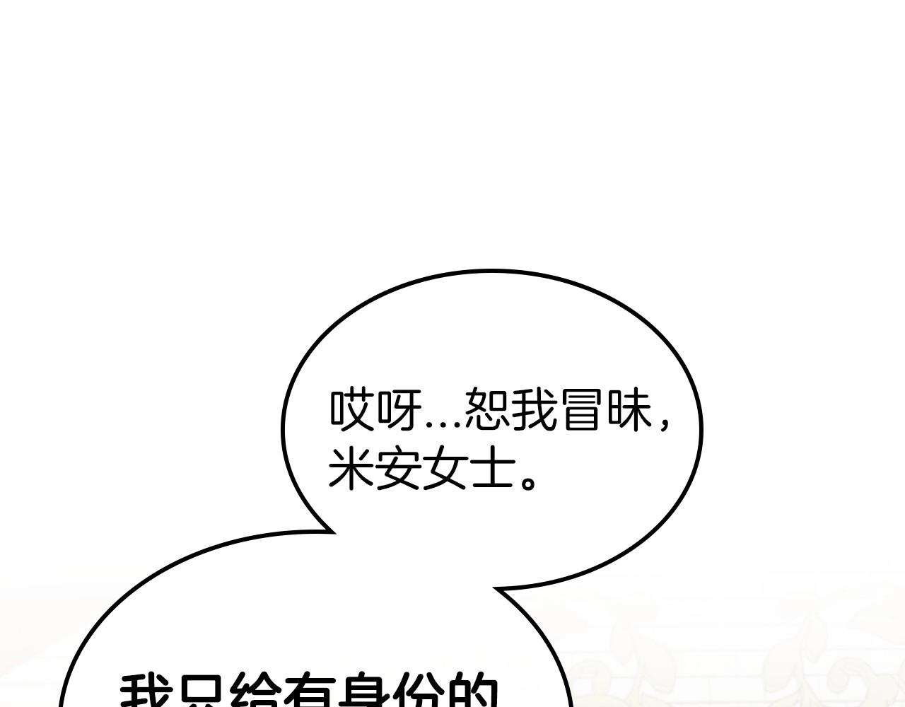 第48话 忠于您，服从您174