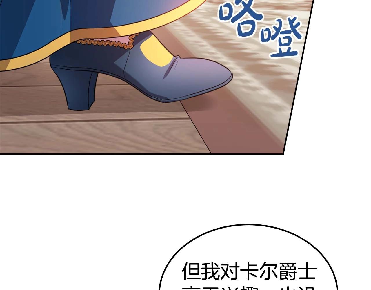 第52话 “讨厌”也是需要感情的93