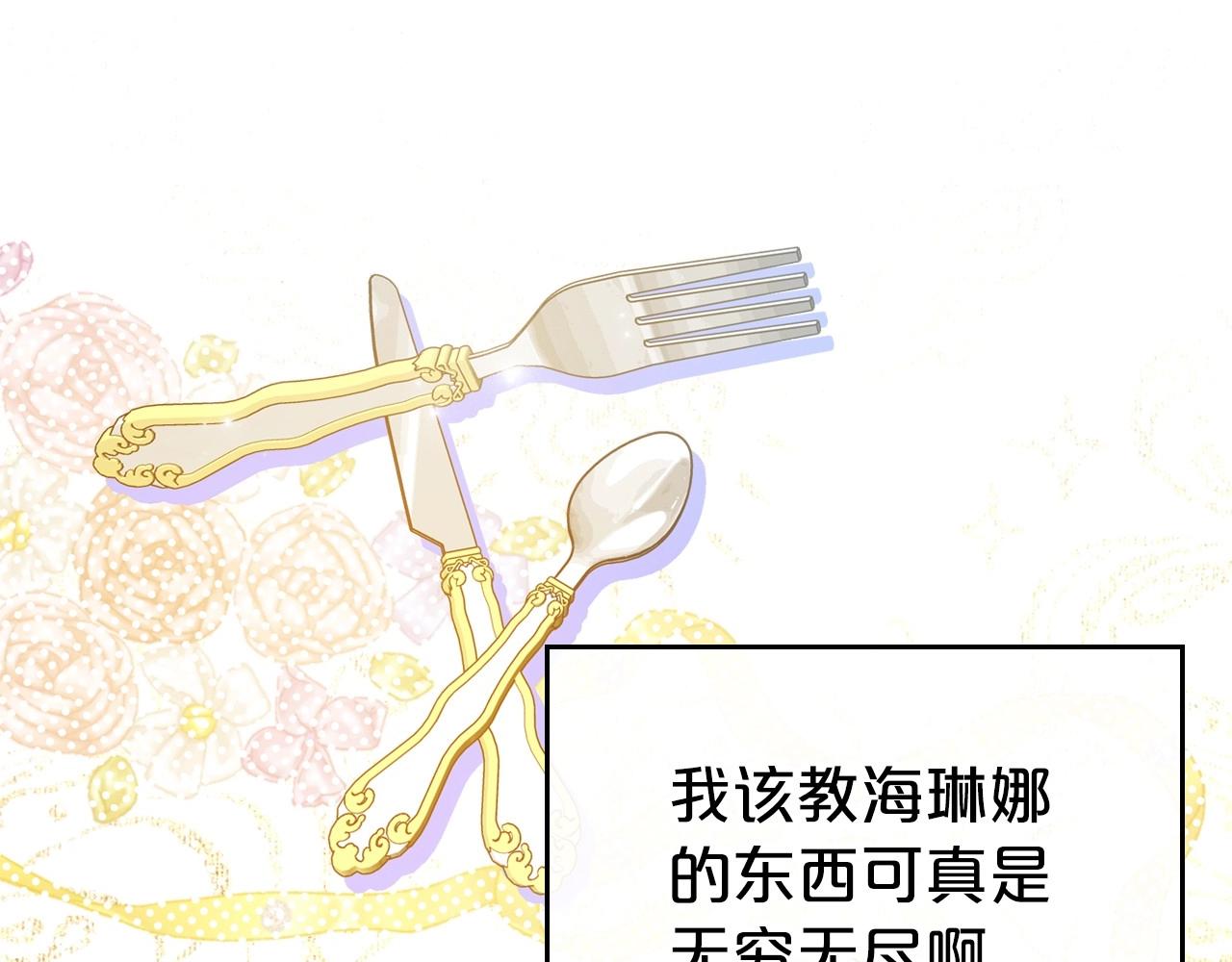 第46话 自视卑微者的心意…38