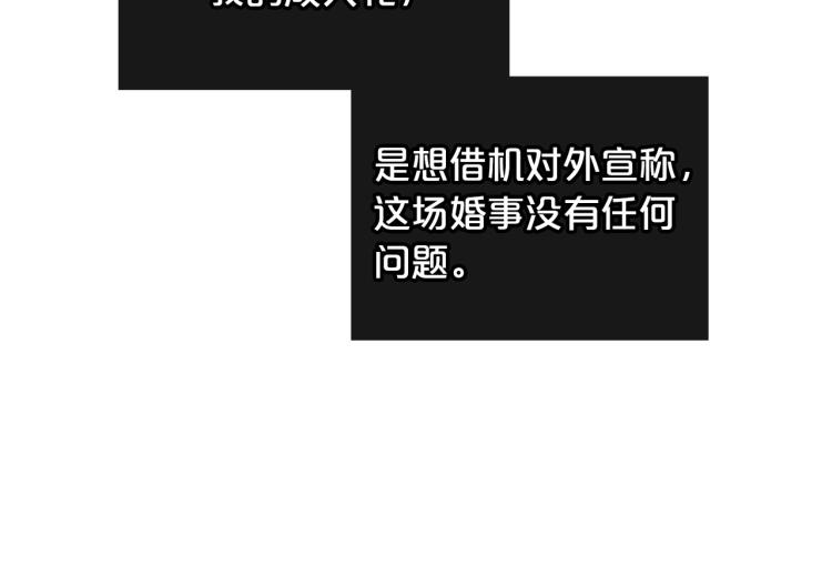 第5话 被皇太子甩耳光30
