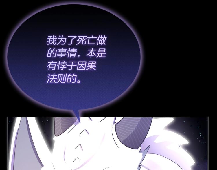 第7话 第一条线索！大神官？96