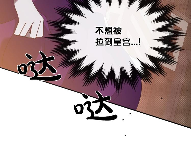 第11话 逃跑摆脱皇太子155