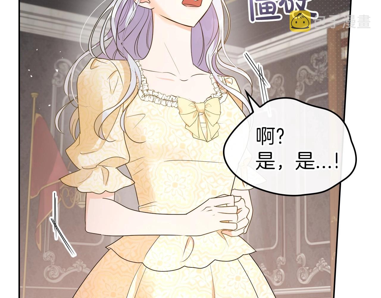 第2季·启 联手布局141