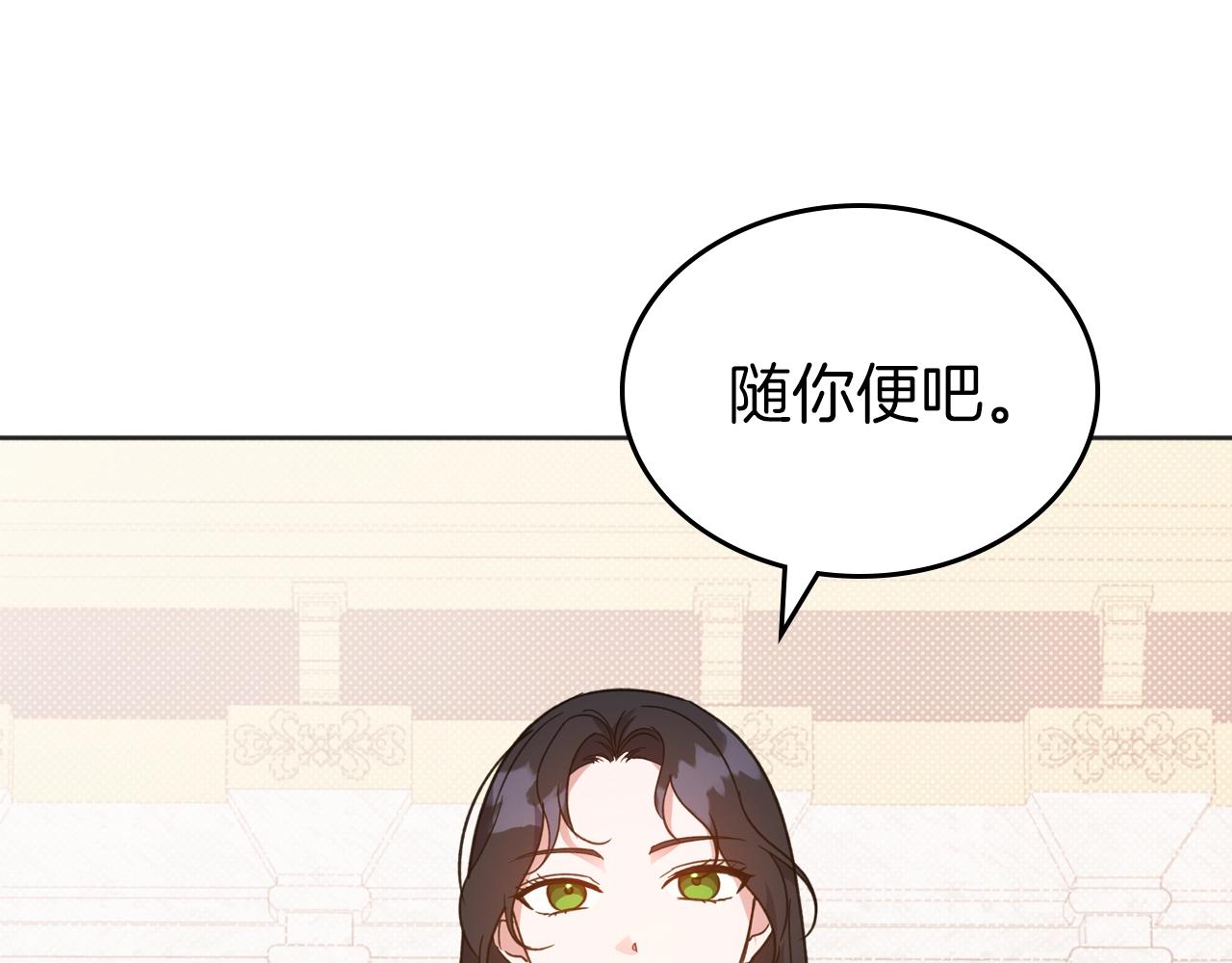 第50话 有靠山是吗？113
