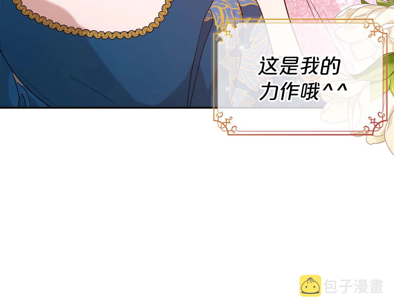 第51话 骑士是我认定的男伴21