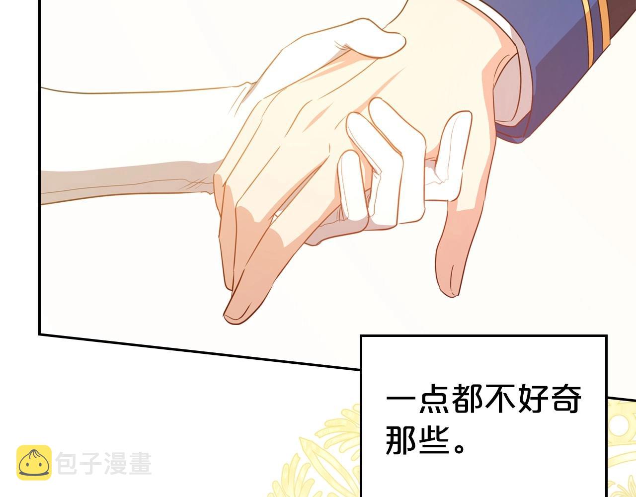第57话 请允许我吻你127