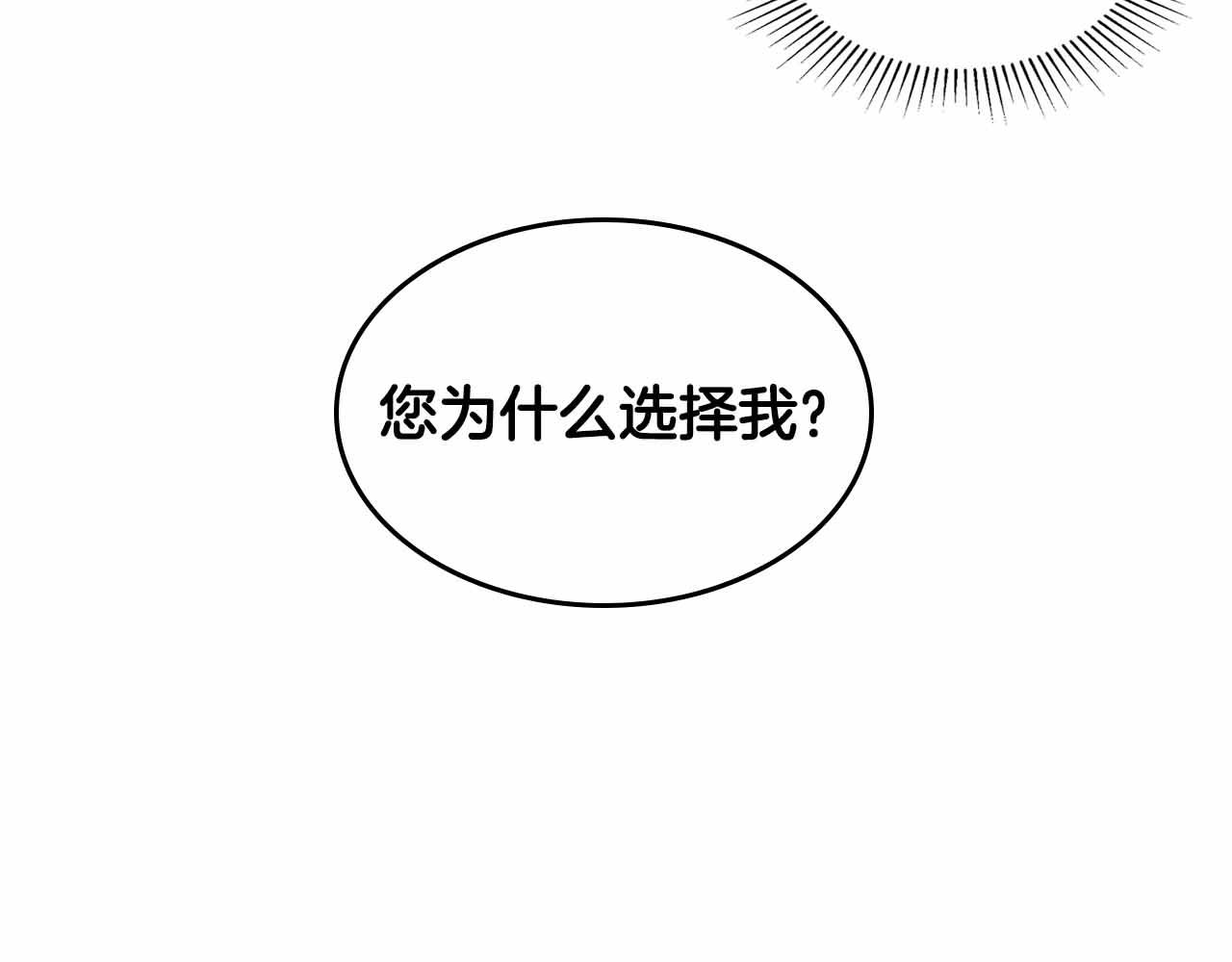 第19话 能为我而死的人86