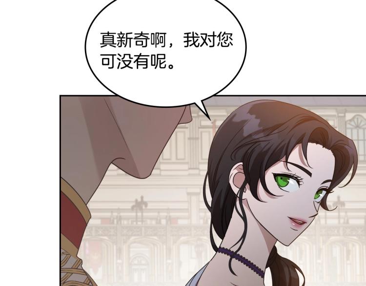 第17话 从霸凌中拯救他？23