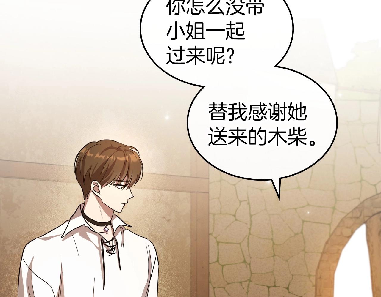 第60话 精致的利己主义65