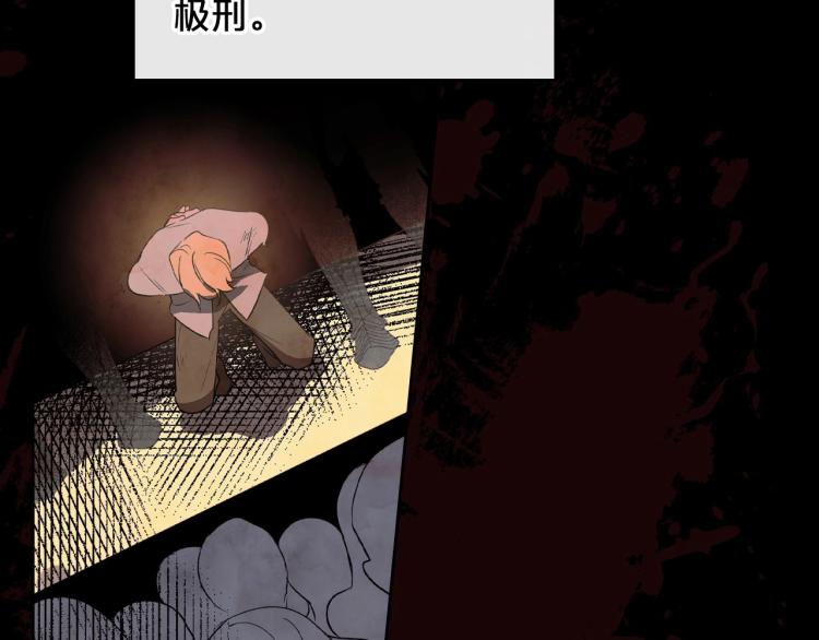 第5话 被皇太子甩耳光41