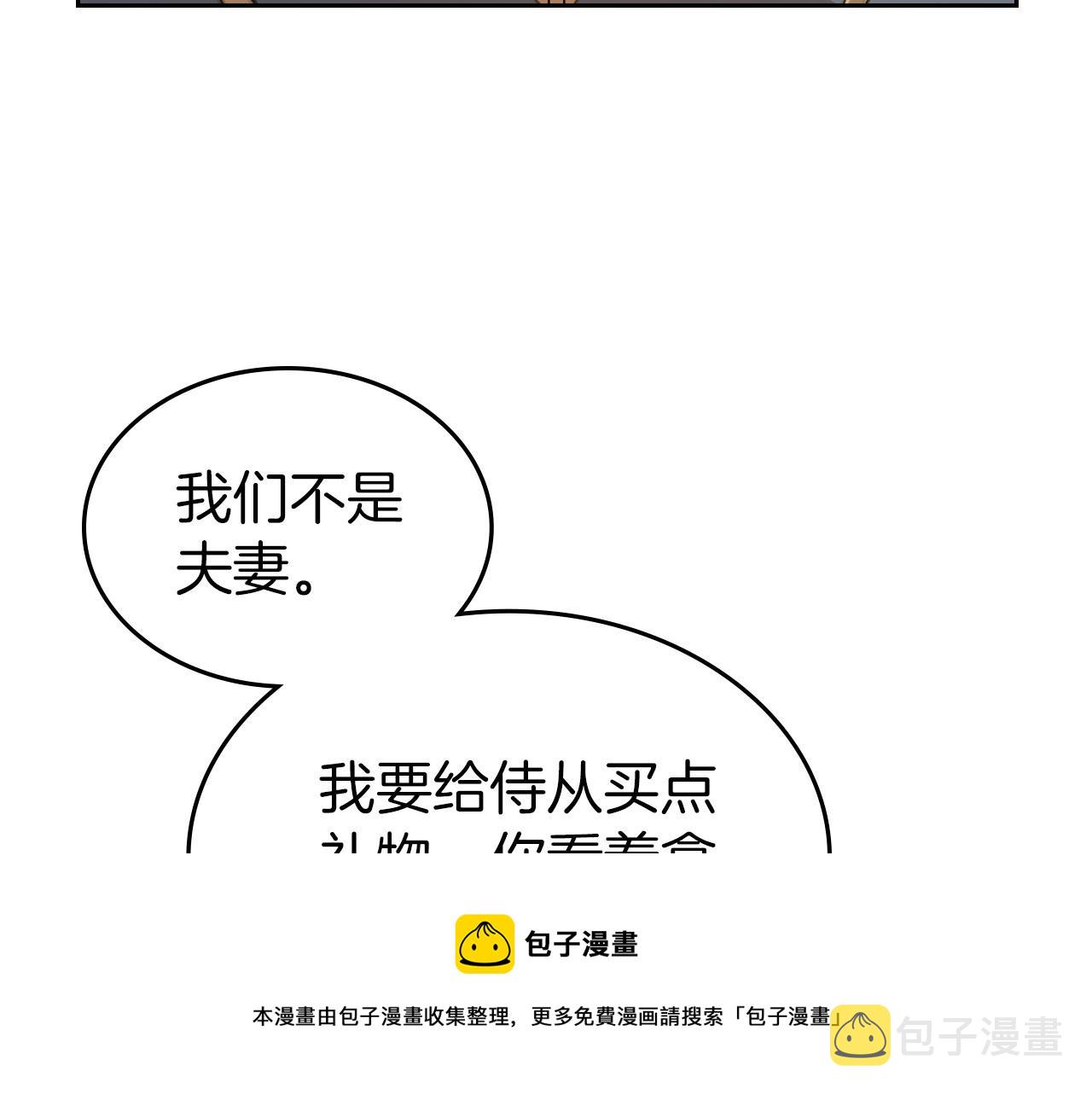 第38话 要如何才能不在意你60