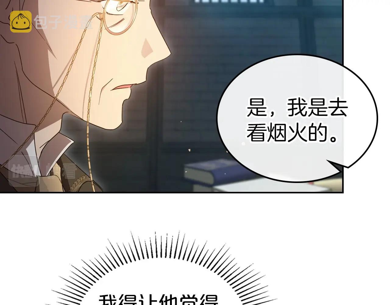 第71话 小姐妹之间令人动容的感情29
