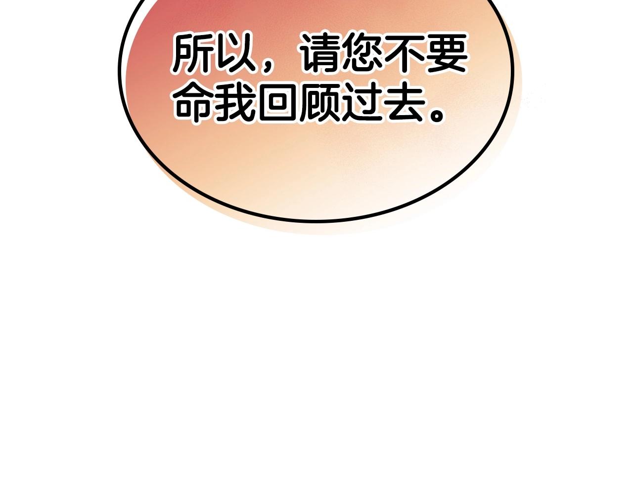 第39话 不要忘记我133
