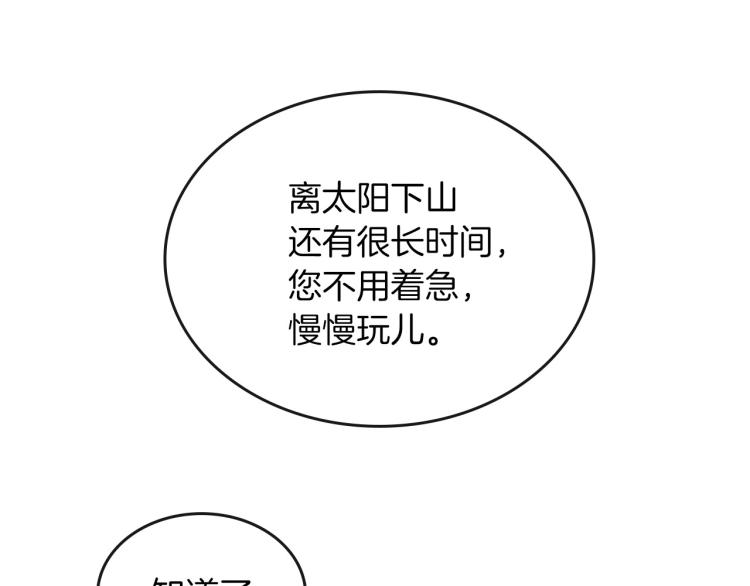 第2话 世界的因果法则107