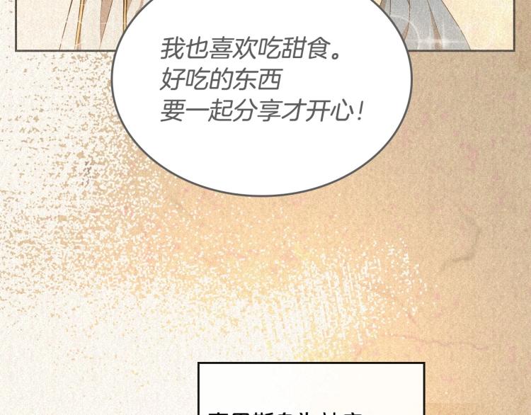 第4话 寻找帮手！108