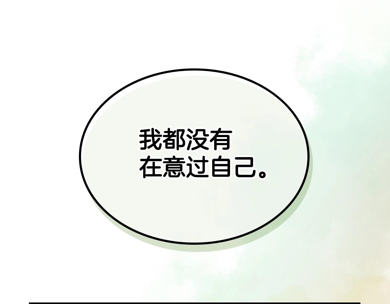 第38话 要如何才能不在意你99