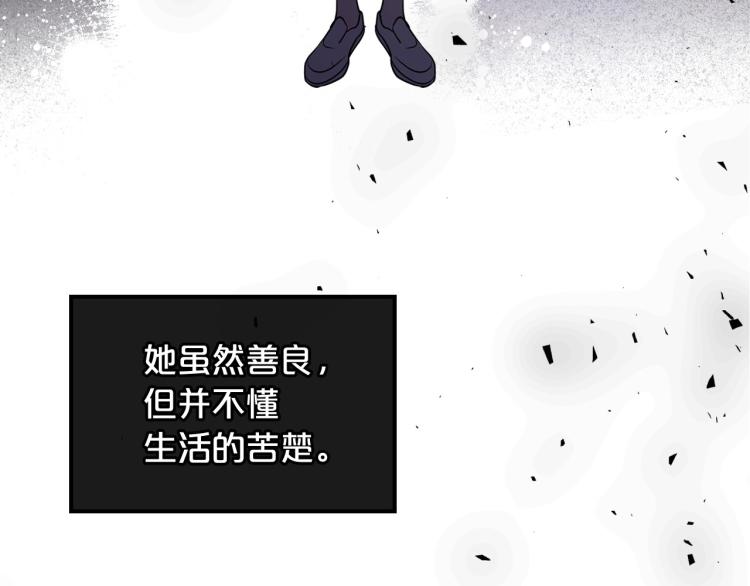第16话 只想肆无忌惮地恨你41