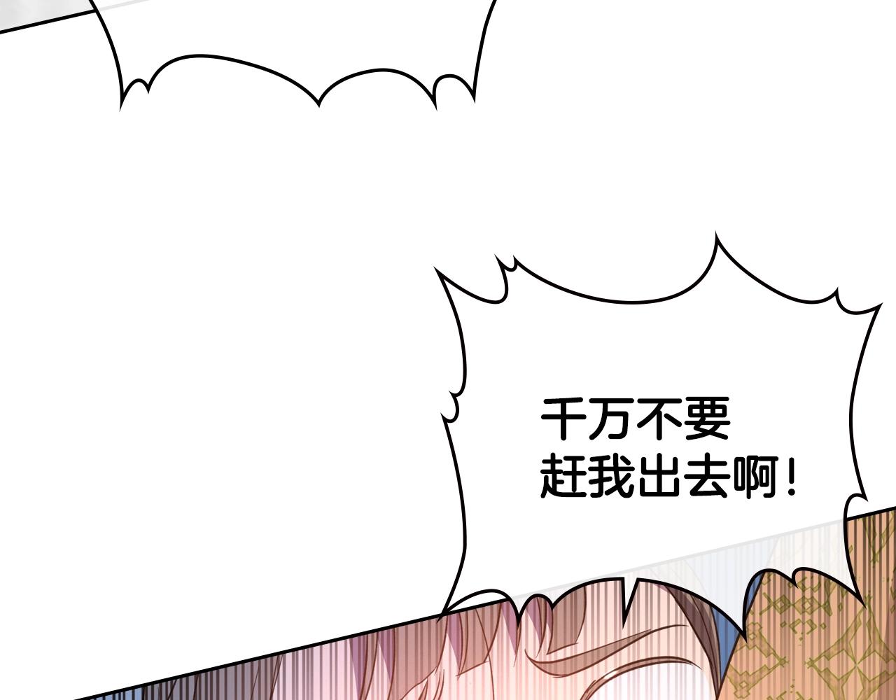 第50话 有靠山是吗？108