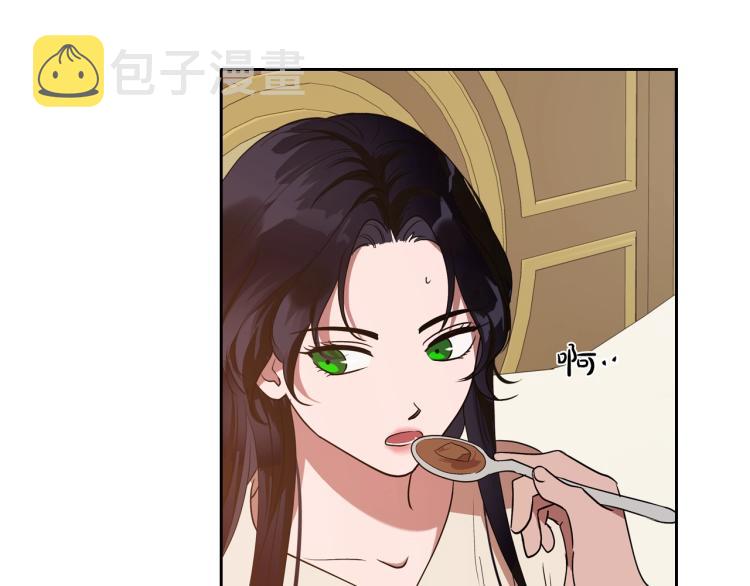 第11话 逃跑摆脱皇太子11