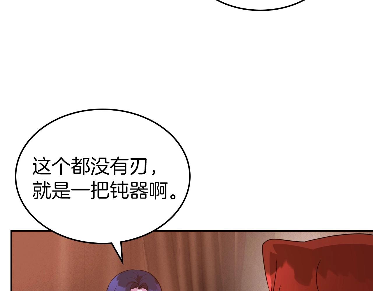 第41话 最佳的配偶85